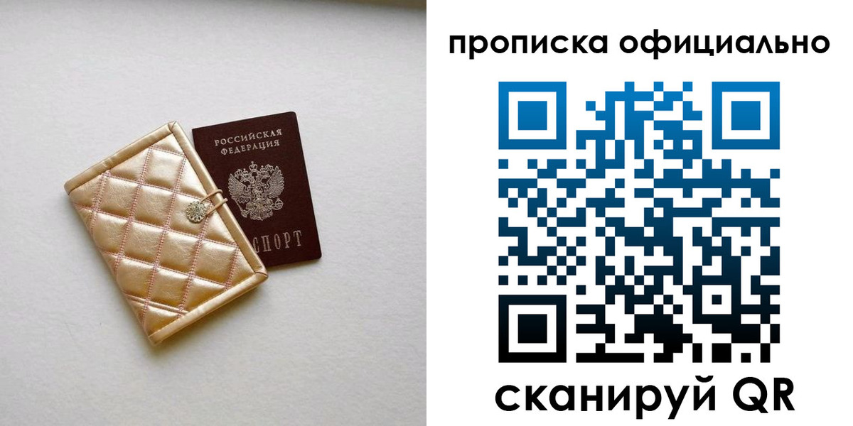 временная регистрация в квартире в Арске