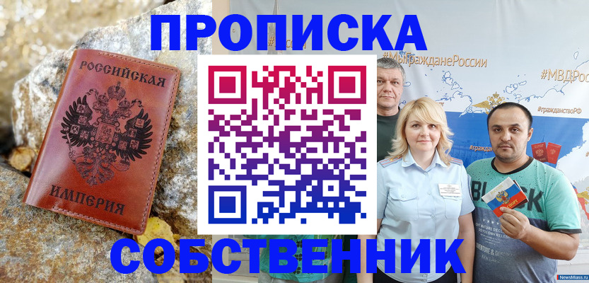 прописка для кредита в Арске