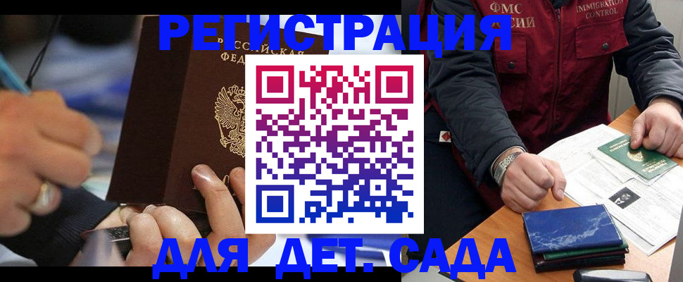 регистрация для школы в Арске