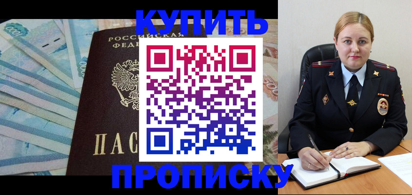 временная регистрация для школы в Арске