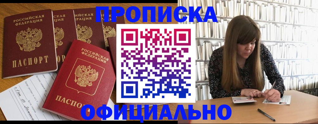 временная регистрация 2025 в Арске